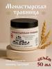 Monastic herbal ointment for joints 100ml