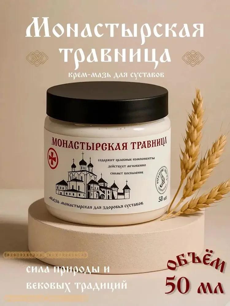 Monastic herbal ointment for joints 100ml