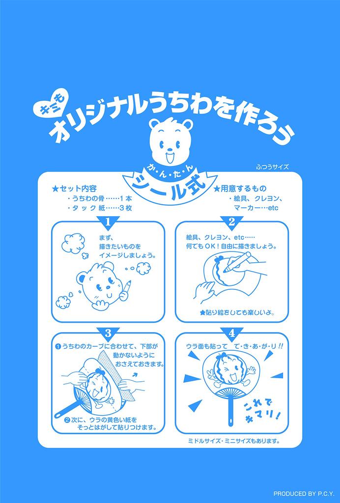 Handmade Fan Set G [5-Pack] Sticker-Style (Standard Size)