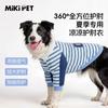 Cooling Dog Sleeveless Vest With Elbow Knee Support Medium To Large Breeds Pet Apparel