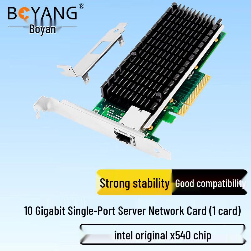 Boyang Intel PCI-E Server Network Adapter (CN Version)