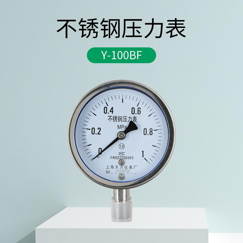 Y-100BF Stainless Steel Vacuum Pressure Gauge 0-1.6 MPa Anti-corrosion Steam Water Pressure Gauge Barometer Barometer
