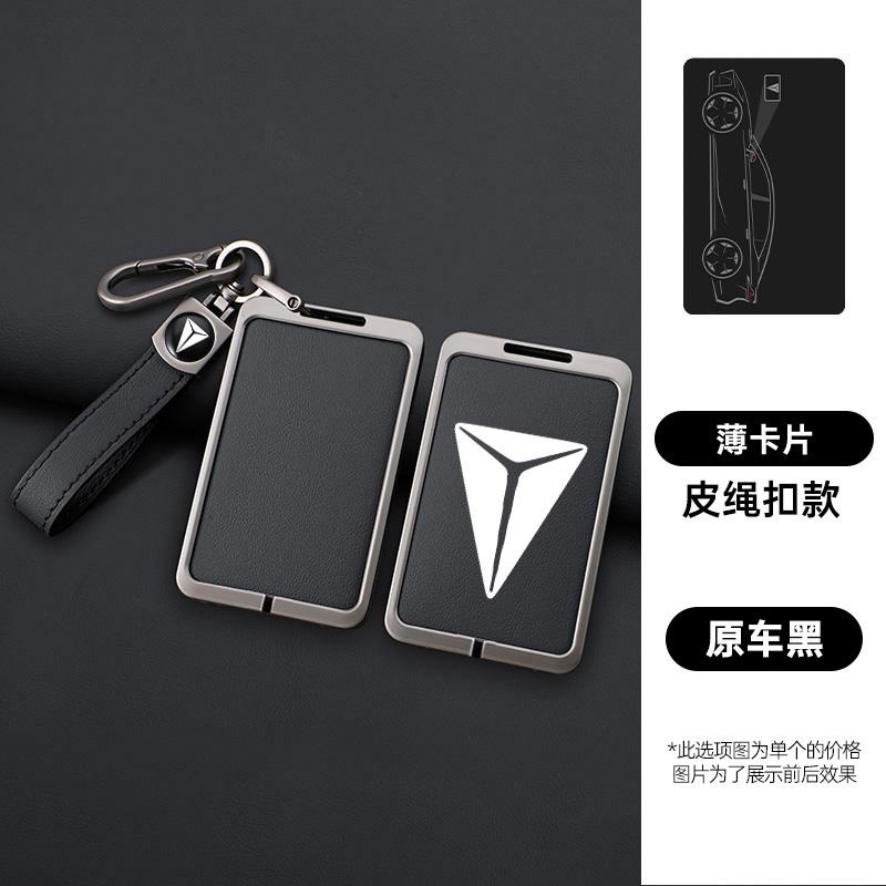 Zinc Alloy Leather Car Key Case Changan Deepal S7 Sl03 Nfc Card S07 L07 S05 S7I Sl03 G318 Car Remote Key Case Protective Cover