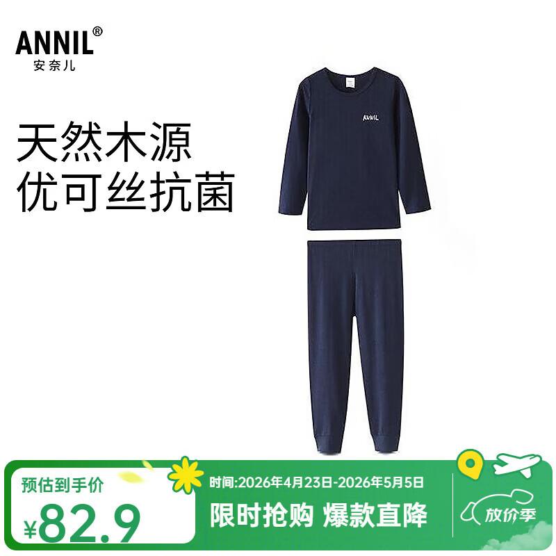 

Annil Kids Thermal Underwear Set 150