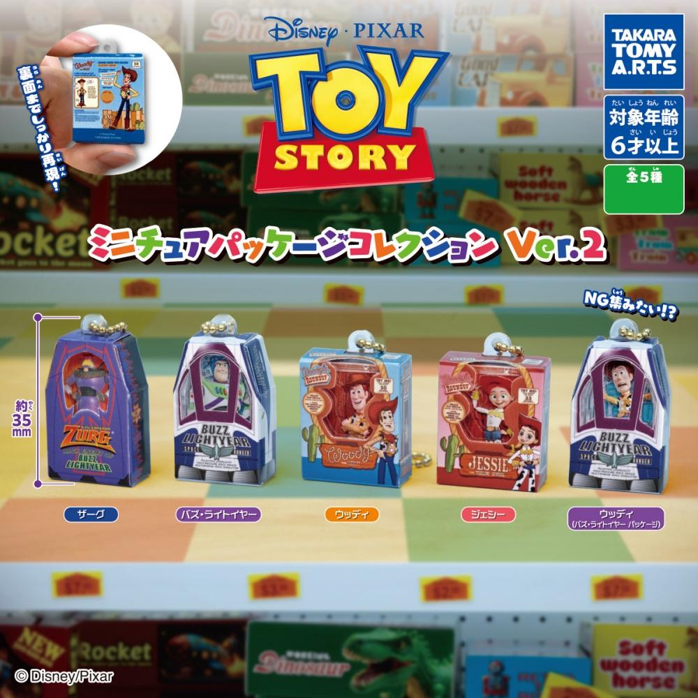 

Disney Toy Story Miniature Package Collection Ver.2 1box 8pcs