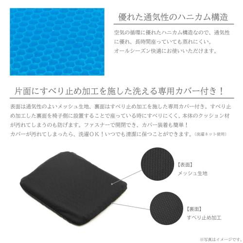 Takeda Corporation Gel Cushion Light TAR-GC34, Double-Layered, for Office, Home Work, and Car Use, Black, 35 x 30 x 3 cm