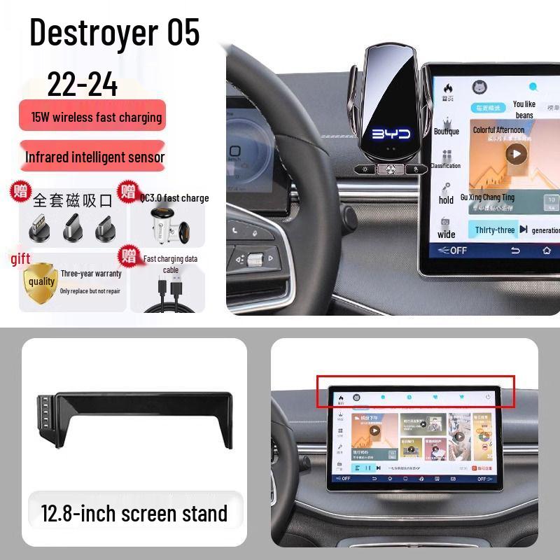 Destroyer 05 Phone Holder 2024 BYD Edition - Car Interior Accessory [Base Only] Does Not Include Holder