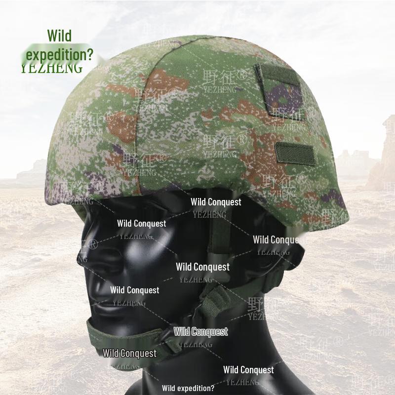 Ye Zheng Kevlar Helmet Cover