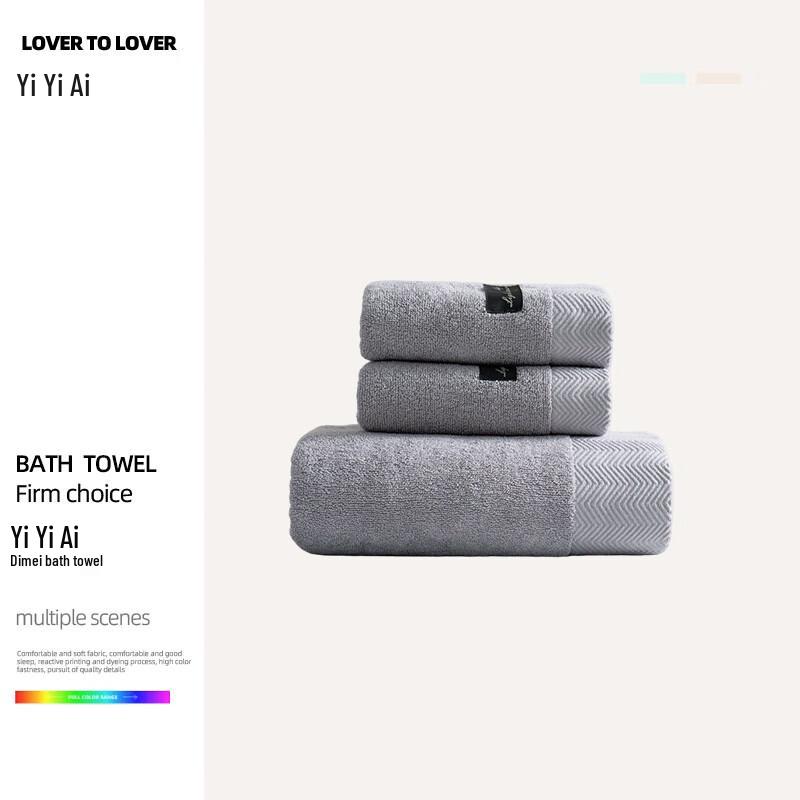 Yi Yi Ai Di Mai Pure Cotton Bath Towel