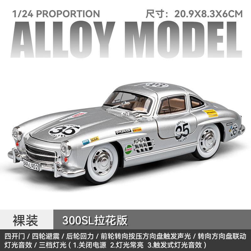 1:24 Mercedes Benz 300SL Flügeltürer W198 Nr.35 Klassischer Rennwagen Legierung Metall Druckguss Modellauto Ton und Licht Rückziehmotor Spielzeug Geschenk