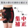 Draina Shape Slim Fit Plus Tummy Posture No Comfortable Girdle, Body-Concealing, Thin, Size, Semi-High Waist, 3/4 Length, Control, Smoothing,