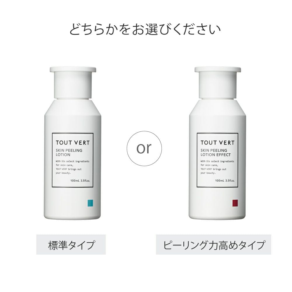 TOUT VERT Acne Pore Treatment Skin Peeling Lotion Medicated Whitening Lotion and Essence Select Gel Moist an Gel with Vitamin C and [Exfoliating &
