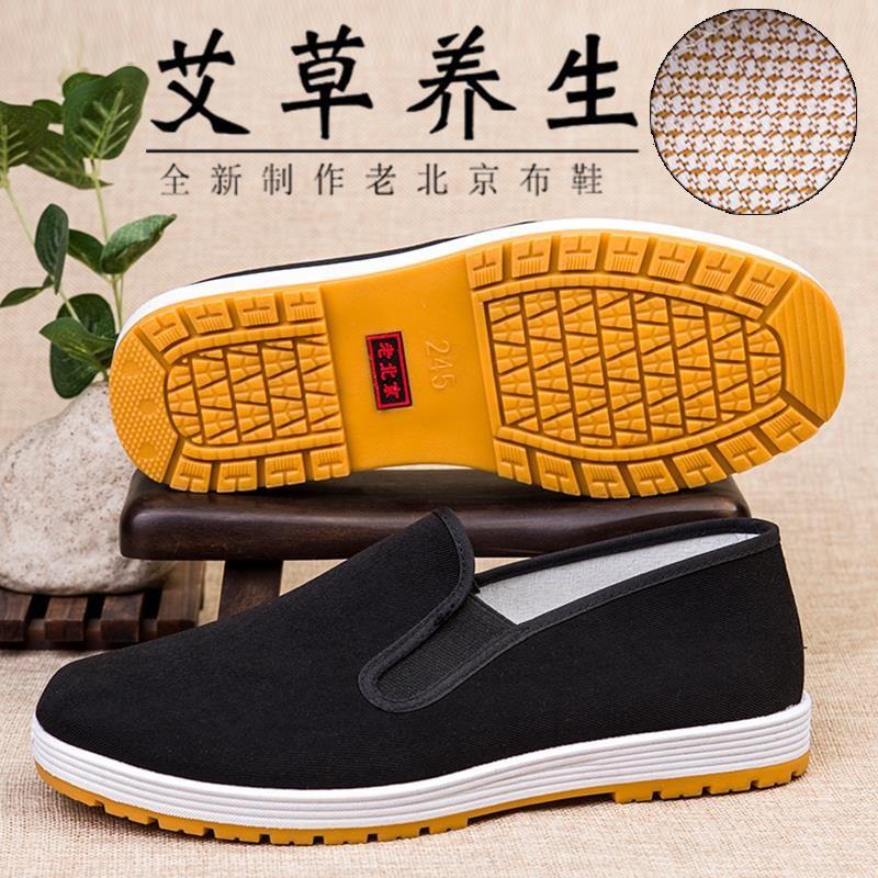 Old Beijing Cloth Shoes Men's Wormwood Insoles Raise the Feet of the Old Father, Light, Comfortable and Breathable Black Canvas Shoes