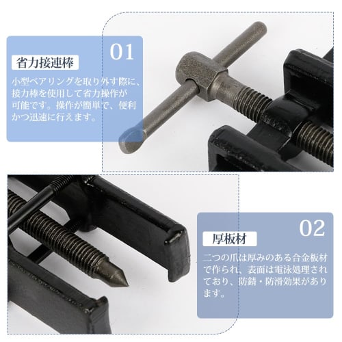 UrbanPulse Bearing Puller, Easy, Labor-Saving, Adjustable Two-Jaw Bearing Gear Puller Removal Tool for Car, Motorcycle, and Automotive Repairs (Black,