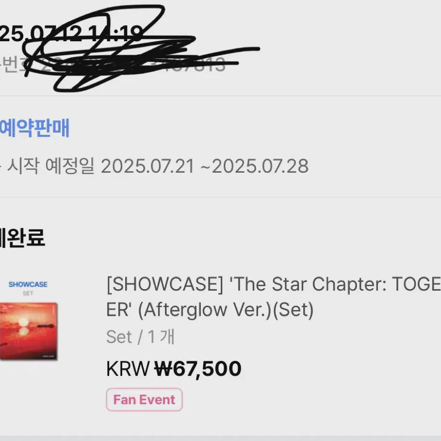 

Tomorrow X Together Afterglow Запечатанный альбом Бонус