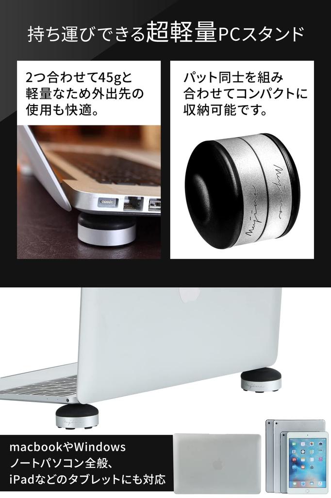 mujina PC Laptop Tablet Heat "mujina" Stand, Stand, Lightweight, Portable, Compact, Computer, Macbook, Stand, Dissipation, Cooling, Anti-Slip