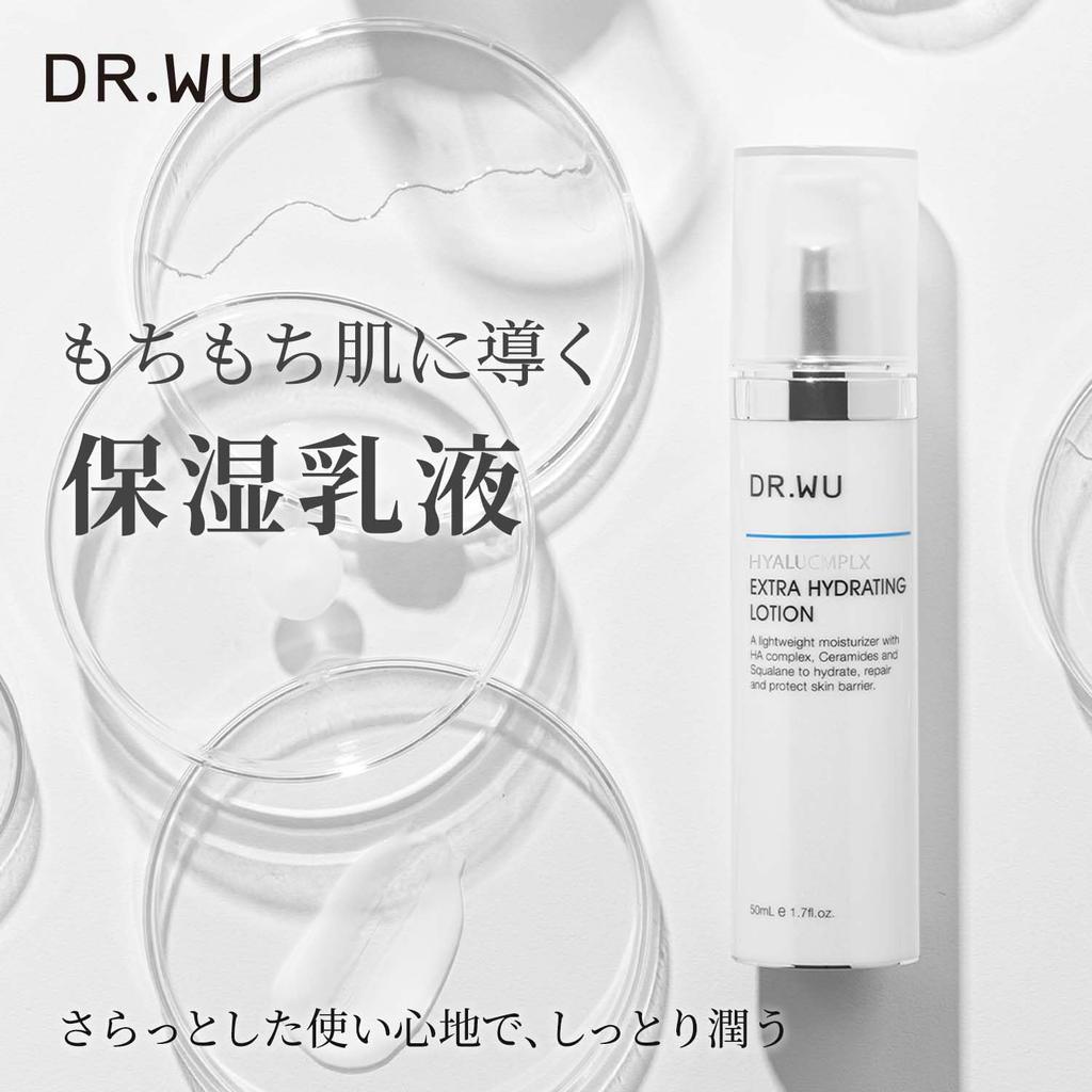 Hyal Complex Extra Feuchtigkeitsspendende Lotion 50ml Feuchtigkeitslotion mit Hyaluronsäure Hoch und Für Trockene und Geeignet für Empfindliche DR.WU Säure, Feuchtigkeit,