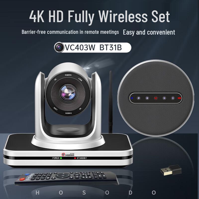 HSD-T21S 4K Video Conference System (CN version)