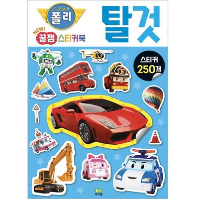 Robocar Poli New Fun Sticker Book 1: Vehicle, Roy I Jam, Volume 1, Korean Toy Supplies