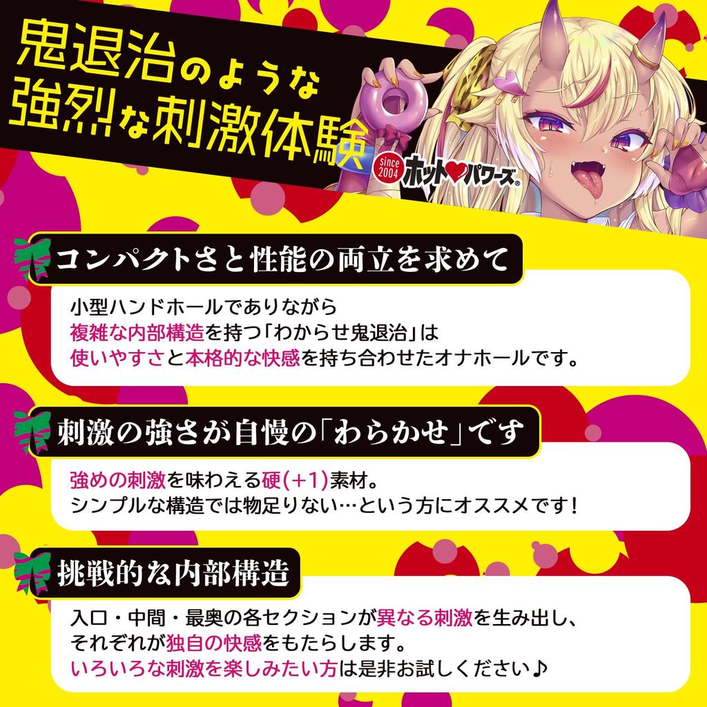 Puteri fierbinți Demonul să piardă Niciodată un adult poate Onaho Onahoru Strâns Dur Strâns „Învățând ~Există Pierde!?~"