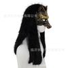 Animal Werewolf Mask Ball Party cos Fox mask PU Foam realistic mask costume prop
