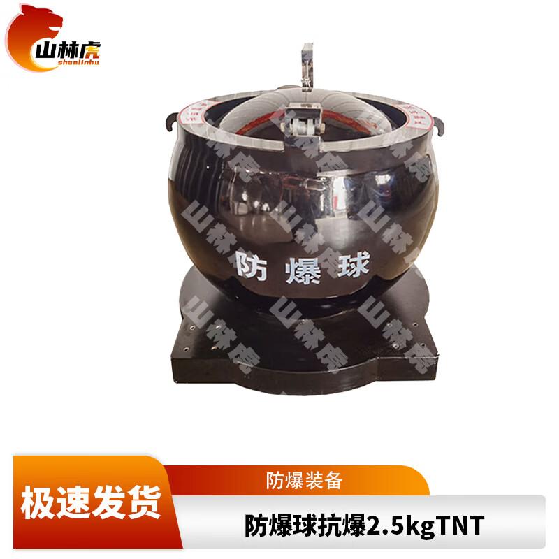 Shanlinhu Blast-Proof & EOD Equipment