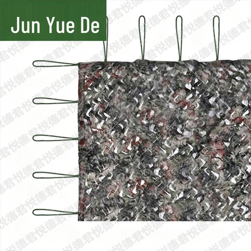 Junyuede Outdoor Training and Camouflage Gear