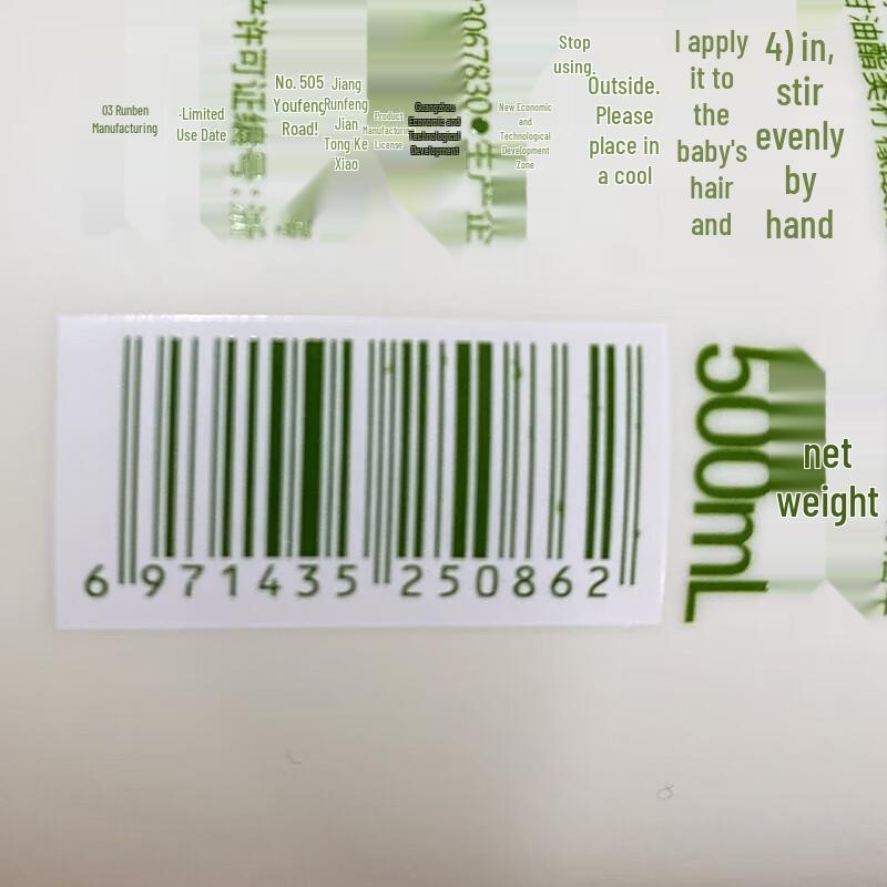 Runben Baby Chamomile Shampoo & Shower Gel