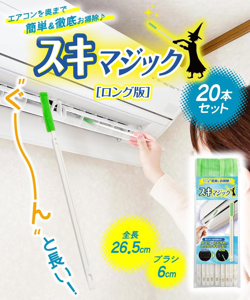Skimagic Long Air Conditioner Cleaning Gap Cleaning Brush with Air Conditioner Cleaning Gap Cleaning Tool Long x 20 Brush, Spatula, Brush, Tool,