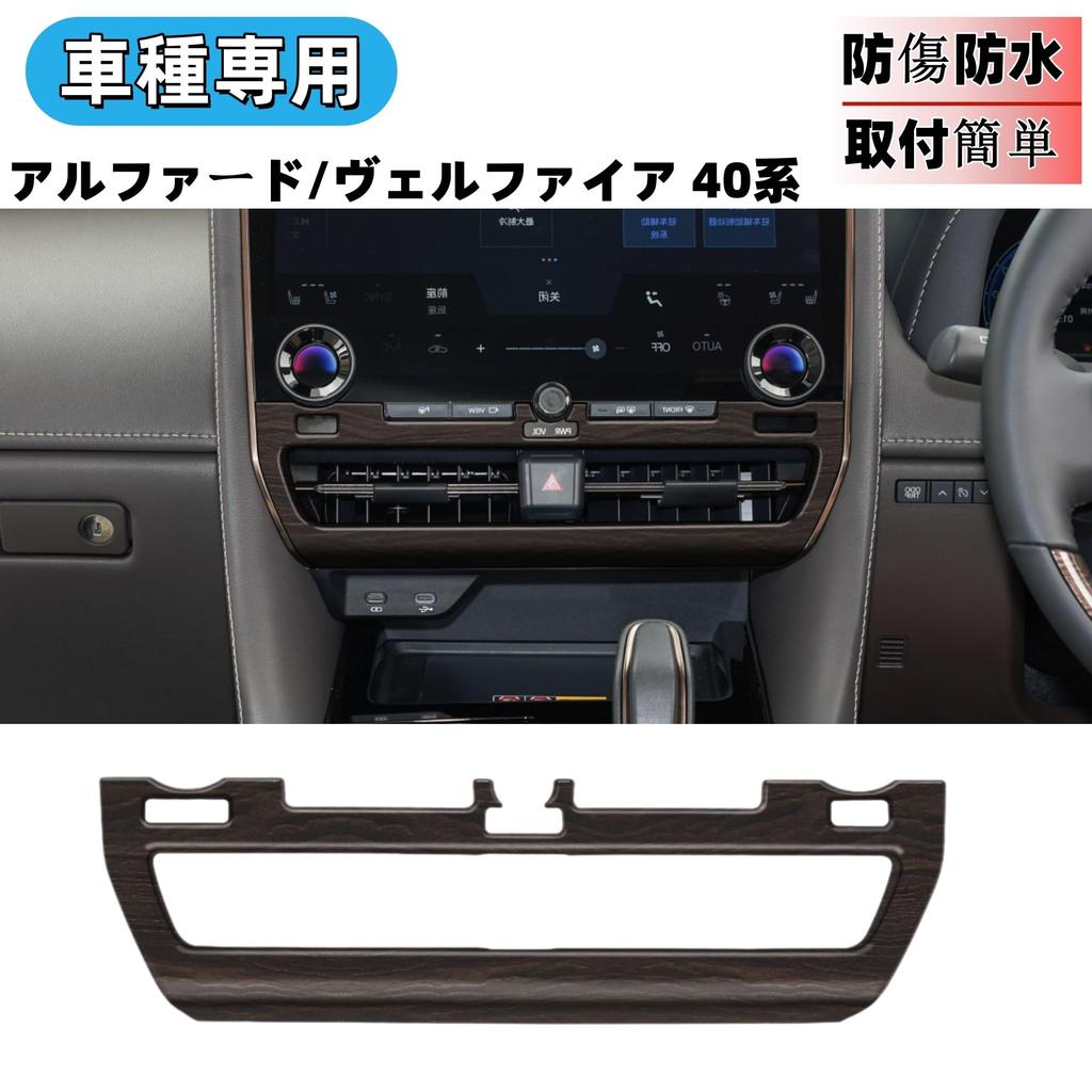 Glealcco Center Air Conditioning Switch Panel Cover for the New 40 Custom Interior Parts for the Console and Air Vent Panel Alphard/Vellfire Series,