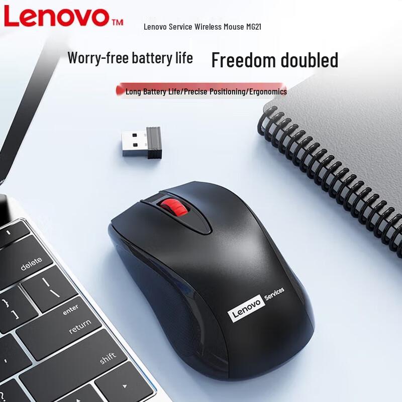 Lenovo MG21 Wireless Mouse