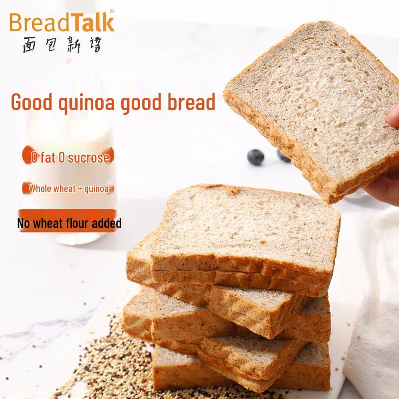 BreadTalk Whole Wheat Toast Slices