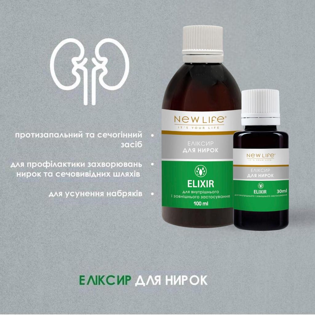 Эликсир для Почек на Травах Диетическая Добавка New Life