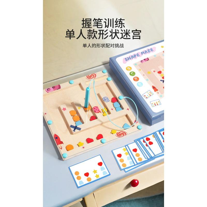 Wooden Magnetic Shape Maze Logic Training Educational Board Game For Kids