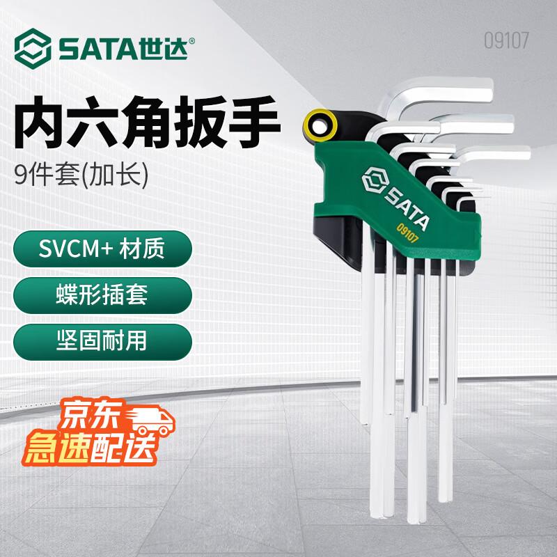 SATA Extended Hex Wrench Set