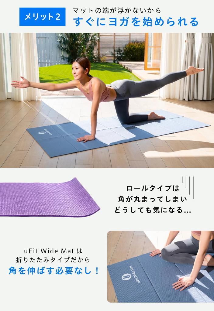 uFit a yoga mat with a foldable 6mm and comfortable 90cm x A favorite of professional athlete Jun Made of odorless PVC with memory foam for easy