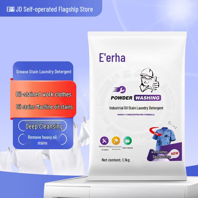 Erha EH-128 Industrial Oil & Grease Remover Laundry Detergent