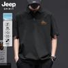 JEEP SPIRIT Men's 220G Waffle Knit Short Sleeve Polo Shirt