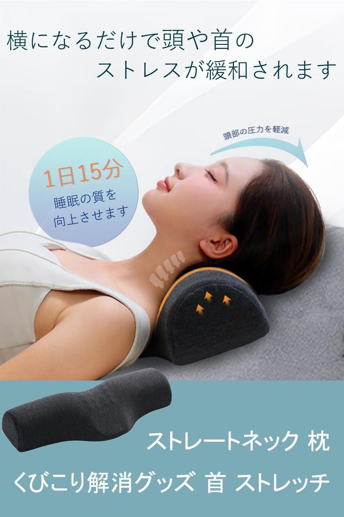Innodenki Neck Corrective Neck Relaxing Neck Ergonomic Design with 3D Memory Reduces Neck Perfect as a Birthday Day Day Approximately 50cm Long
