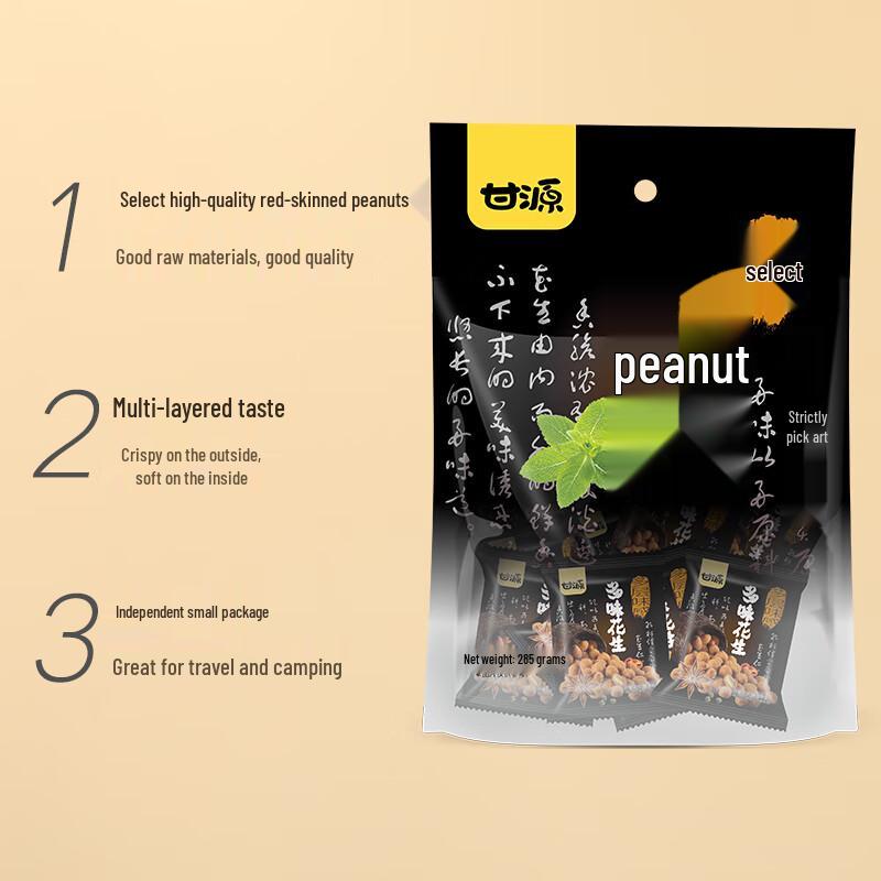 Ganyuan Roasted Peanuts Assorted Flavors