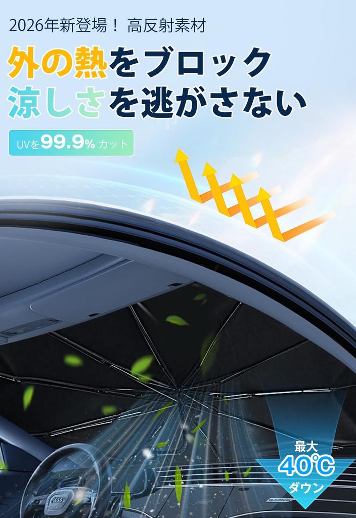 Boleve Car Front Sunshade Summer Flexible Center Reinforced 10 Rib Round Evolved based on years of sales Flexible carbon fiber Easy setup by simply UV