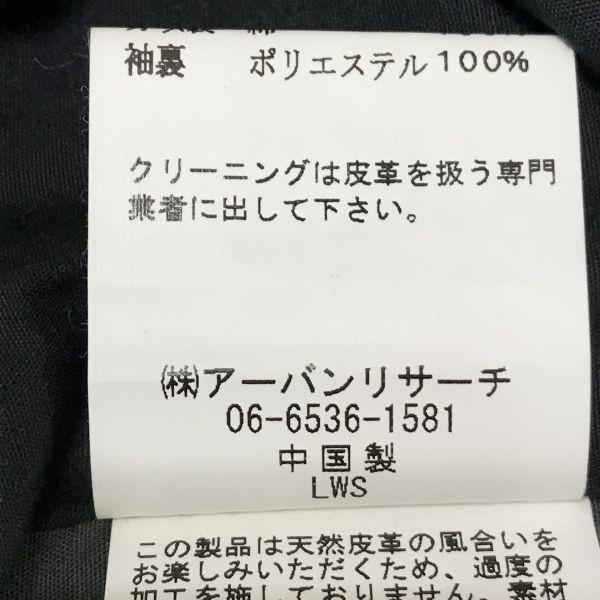 Urban Research Red Seam Sheepskin Lambskin Leather Jacket / Women's F / Black / Short Length(USED)