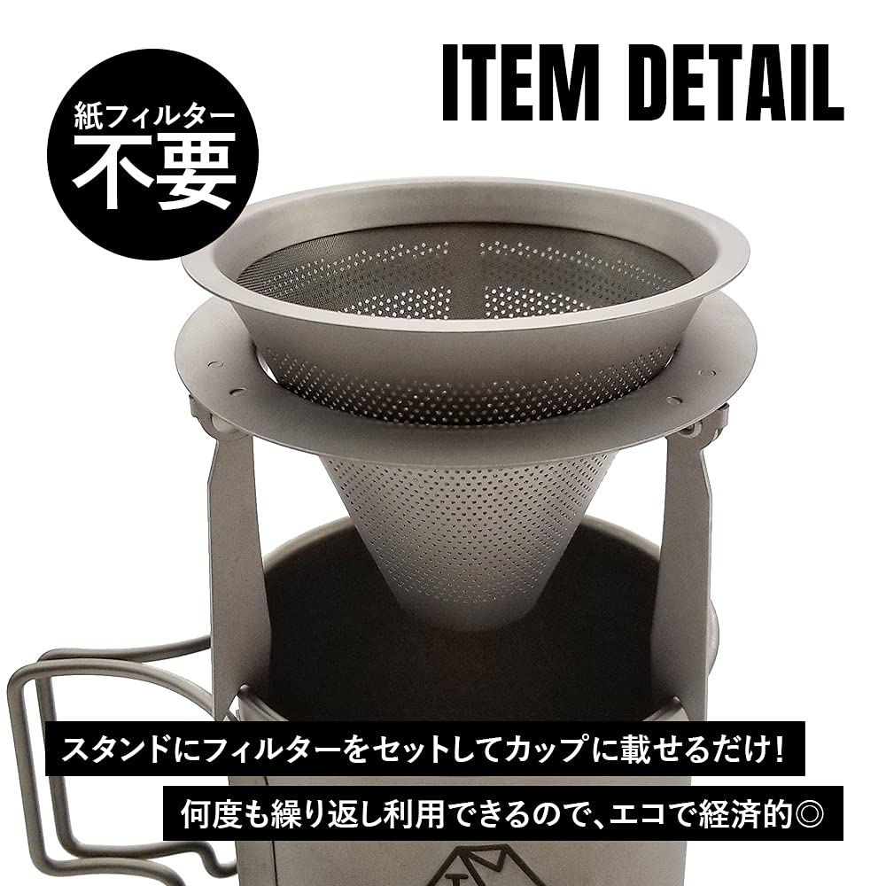 TITAN MANIA Dripper Coffee Filter, Titanium, Perfect for Camping, Outdoors, Single Use, No Paper Filter Required, Paperless, Separate Stand