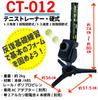 Sakurai Trading CALFLEX Tennis Toss Machine Tennis Trainer Hard Ball Compatible Net Compatible (SAKURAI) CT-012 CTN-012