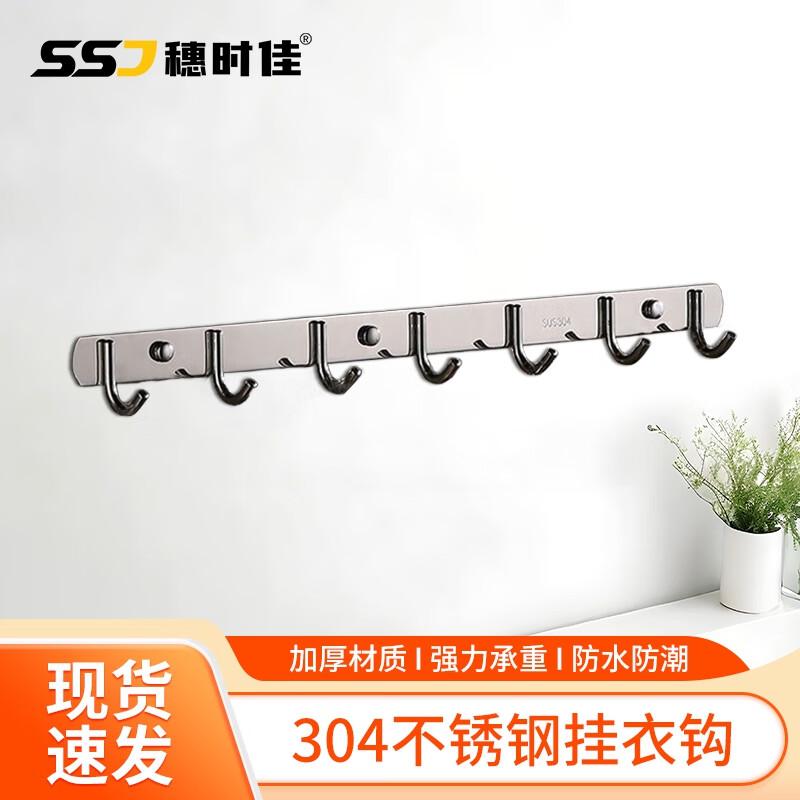 304 Stainless Steel No-Drill Bathroom & Kitchen Organizers
