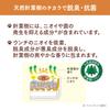 Nyantomo Clean Toilet Cat Litter Powerful Deodorizing and Antibacterial Large System Toilet for Odor Removal [Natural Material, Deodorization] Chips,