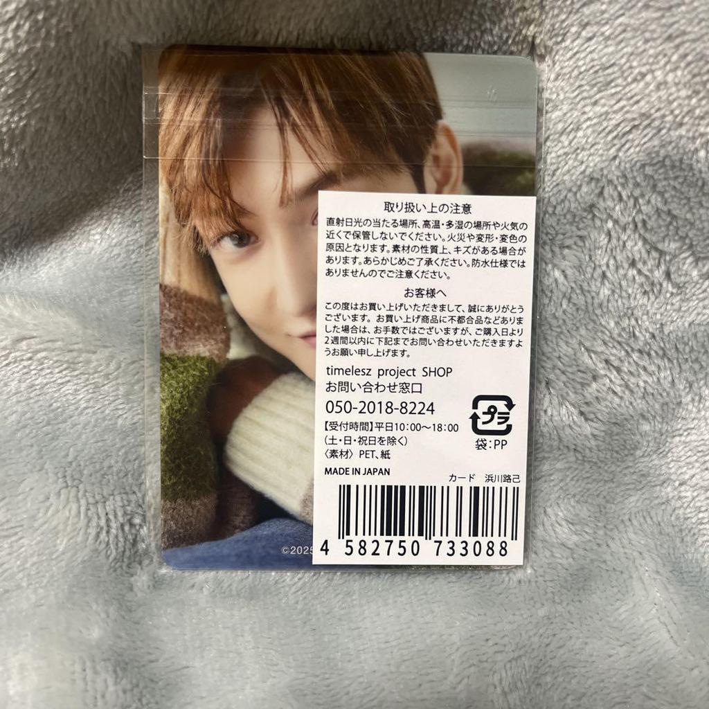 [USED] Final Price Drop!! Typero Hamakawa Michiki Trading Card