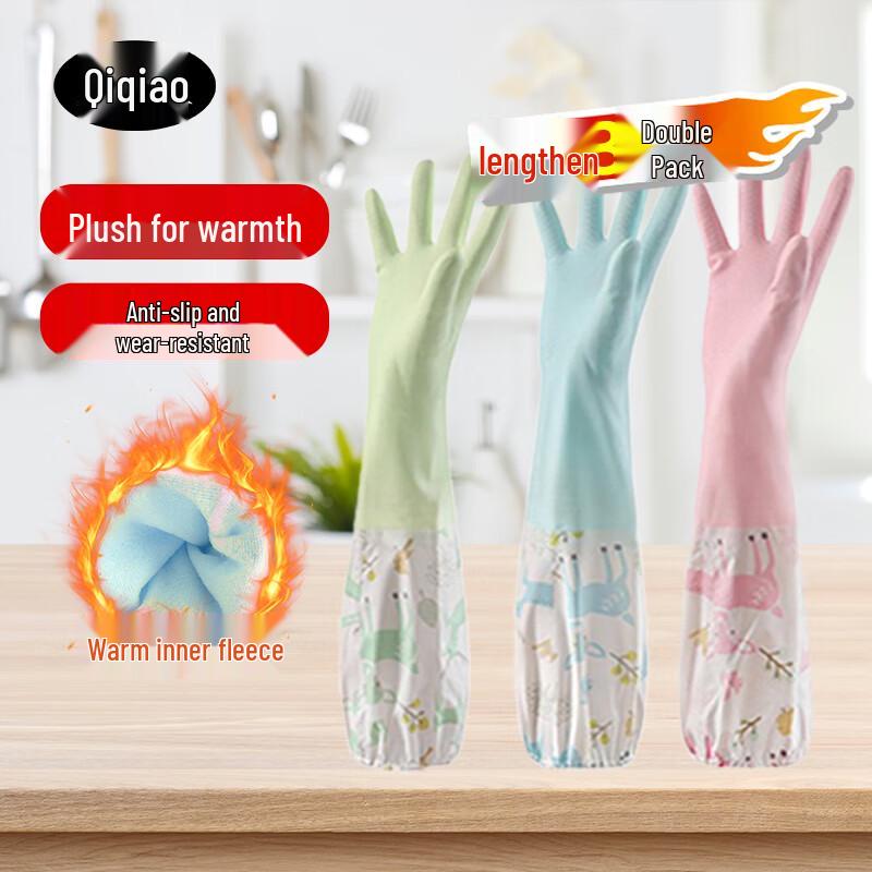 Qiqiao Long-Cuff Household Rubber Gloves, 3 Pairs