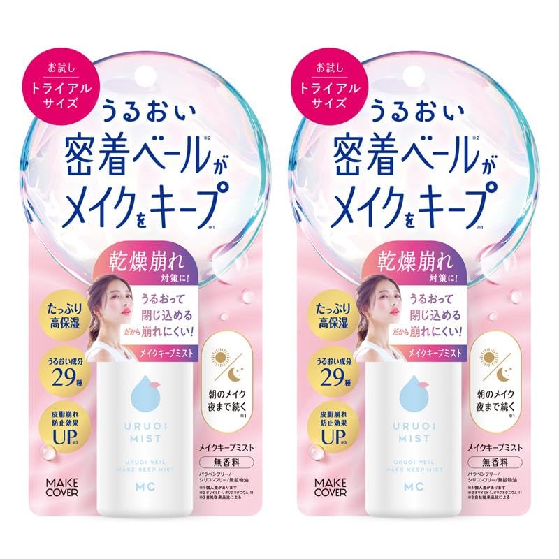 Makeup Cover Moisturizing Mist 30g x 2 (2024 Renewed Version) Makeup Setting Mist, Finishing Mist, Prevents Makeup Smudging and Transfer,