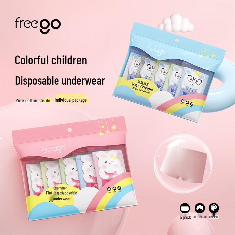 

Freego Kids Colorful Pure Cotton Disposable Boxer Briefs M (45-60 catties)